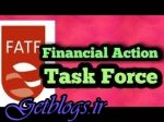 دلواپسان آیا در باره FATFبه مردم دروغ می گویند؟